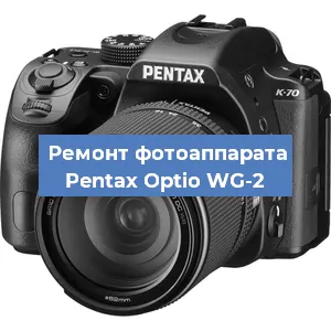 Замена стекла на фотоаппарате Pentax Optio WG-2 в Самаре